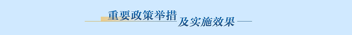 博彩政策举措效果