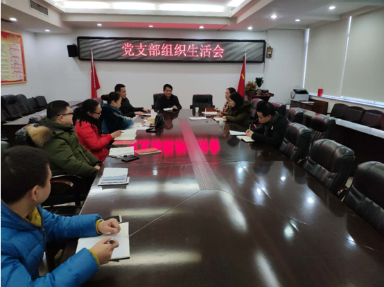 赌博平台第二联合党支部召开组织生活会现场.png