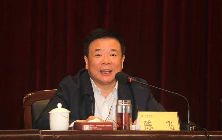陈飞同志讲话.jpg