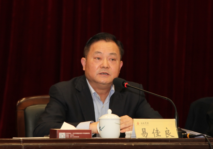 易佳良同志讲话.jpg
