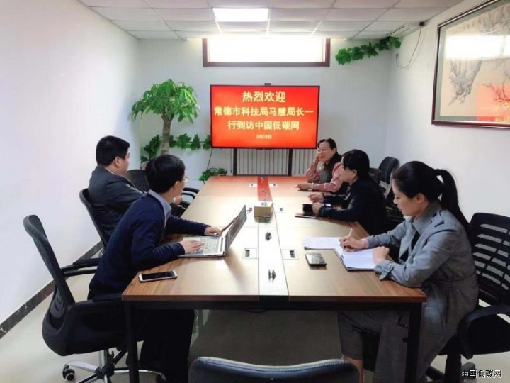 考察中国低碳网.jpg