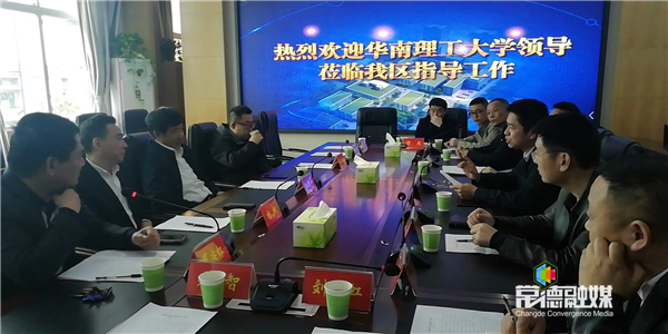 华南理工大学与常德共建协同创新研究院2.png
