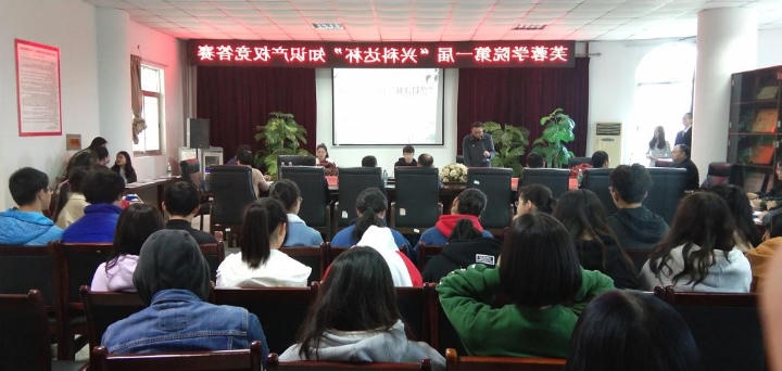 第一届大学生知识产权.jpg