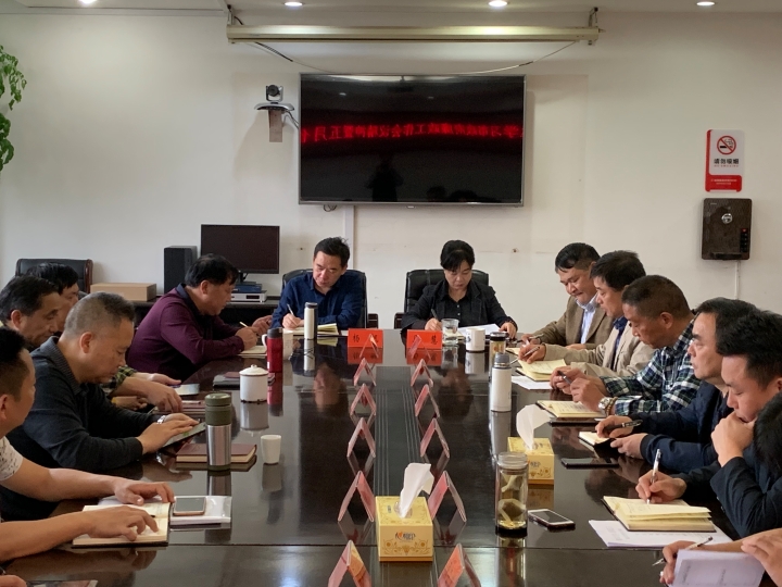 博彩平台推荐五月份行政会议12.jpg