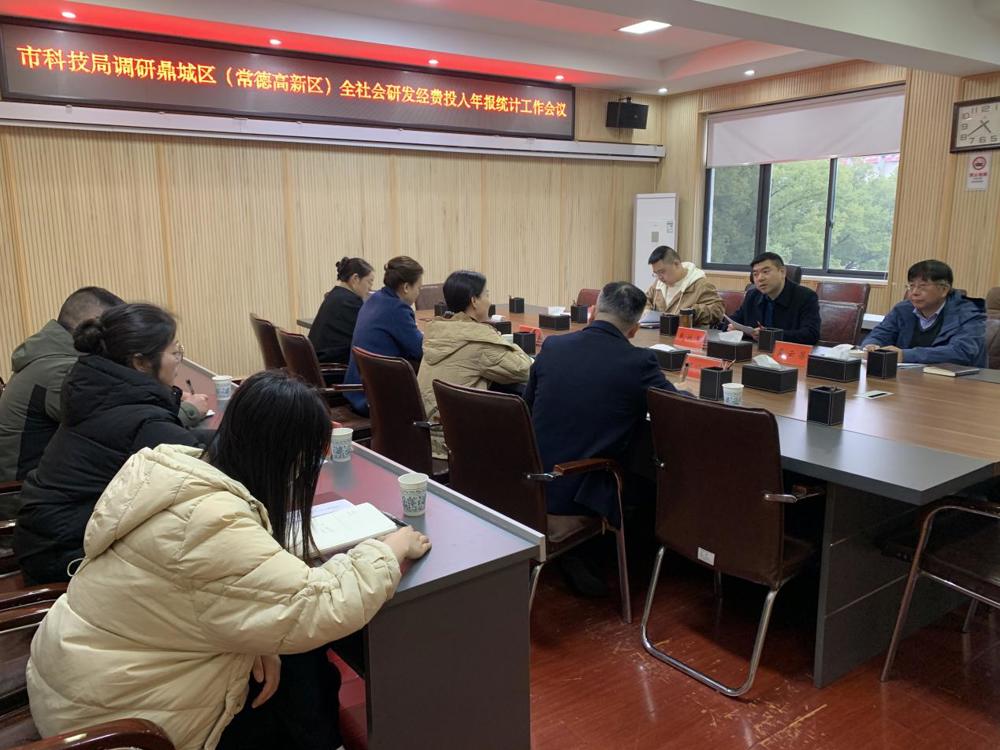 市局调研研发投入填报1