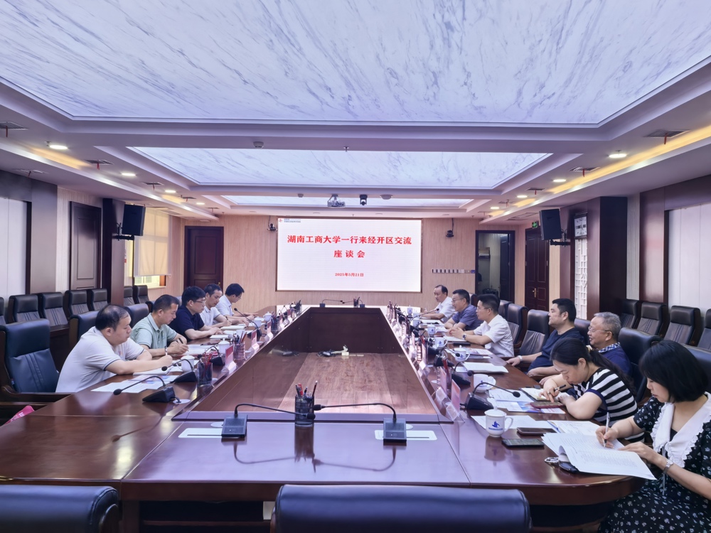 座谈会 图片