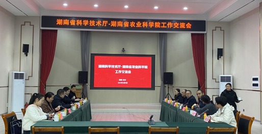 市科技局赴洞庭实验室对接工作