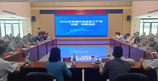2026年常德市食品加工产业