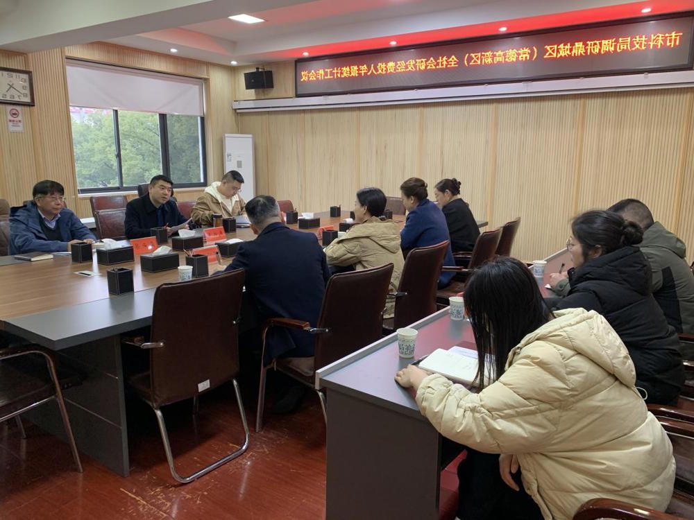 市局调研研发投入填报1